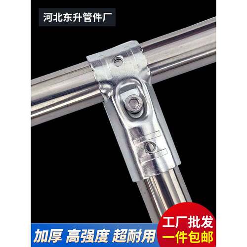 20/25/32mm不锈钢管接头衣架接头镀锌钢管温室架圆管夹扣