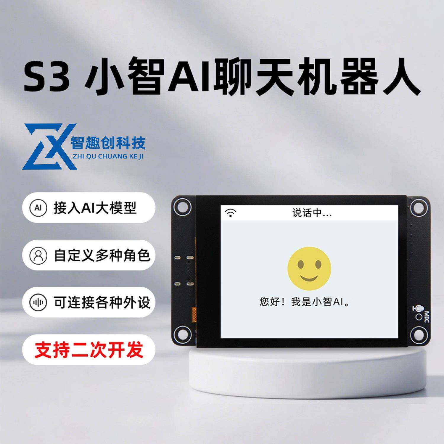 ESP32-S3开发板WiFi蓝牙智能小智AI显示屏 2.8寸TFT模块触摸屏幕