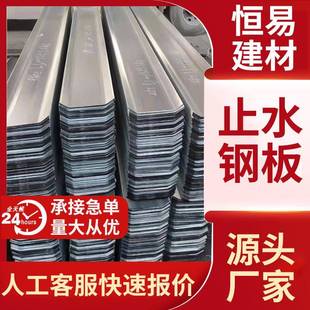 建筑止水钢板300/400/500*3/4/5mm地下室工地预埋镀锌钢板止水带