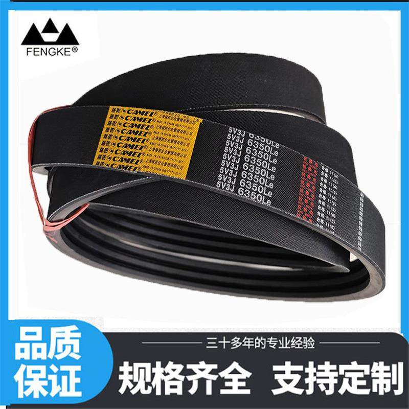 骆驼三角带ABCD橡胶联组皮带3V5V8V防静电SPC质优价低工厂可定制