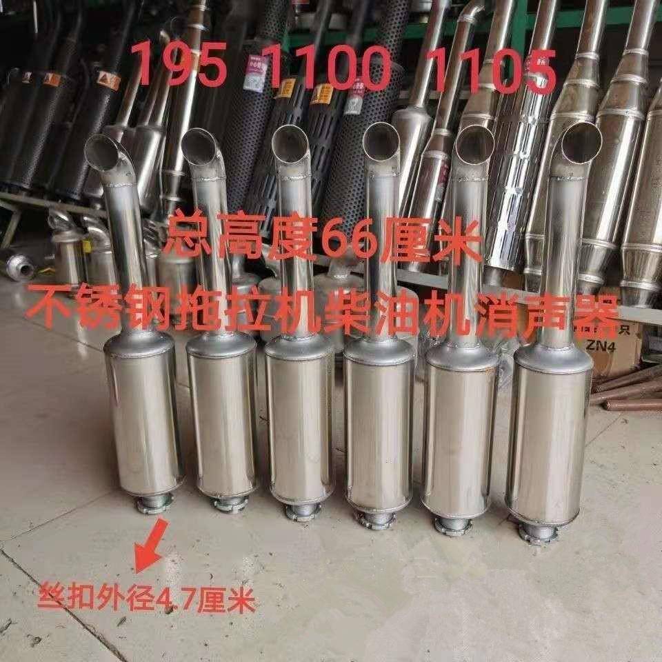 195/1100/1110/1115/1125/1130通用2孔拖拉机不锈钢消音器排气管