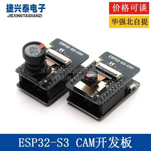 ESP32-S3-N16R8 CAM开发板WiFi+蓝牙模块 带OV2640/OV3660摄像头
