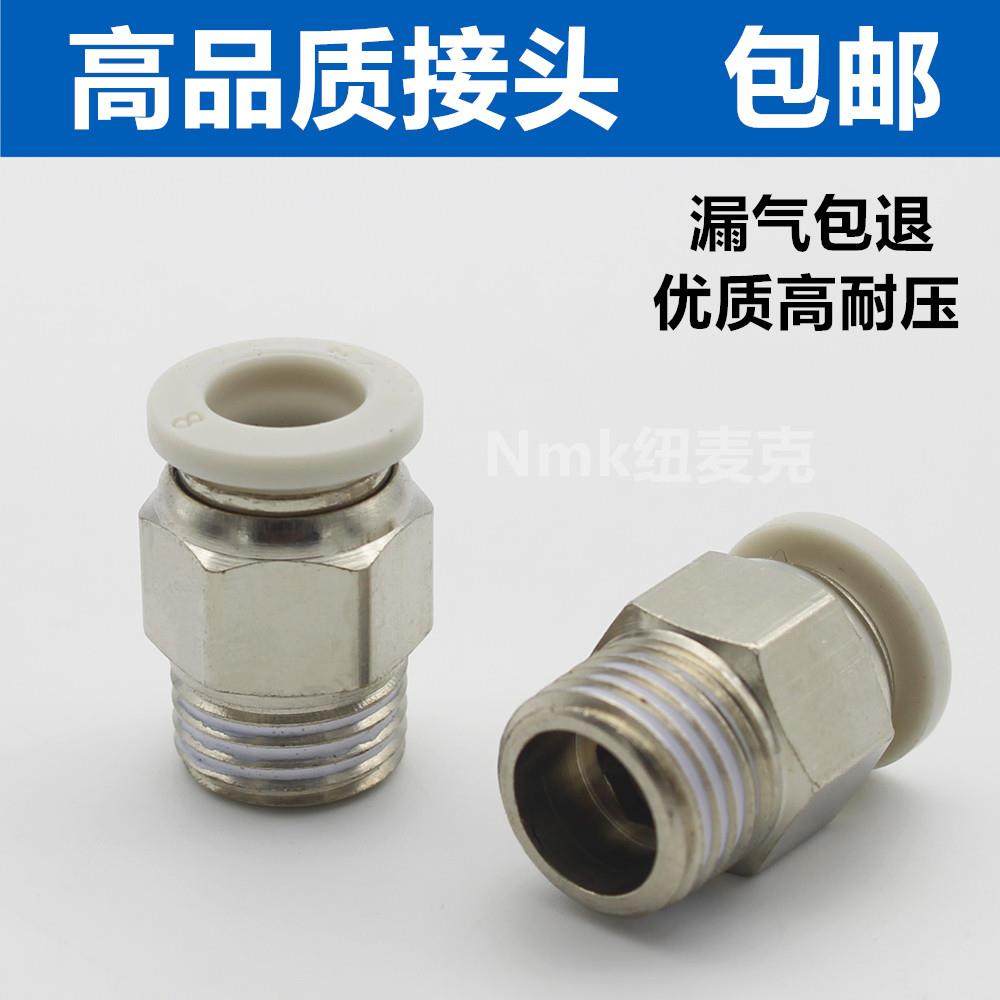 白色气动快速快插气管接头PC8-02螺纹直通4-M5/6-01/10-03/12-04