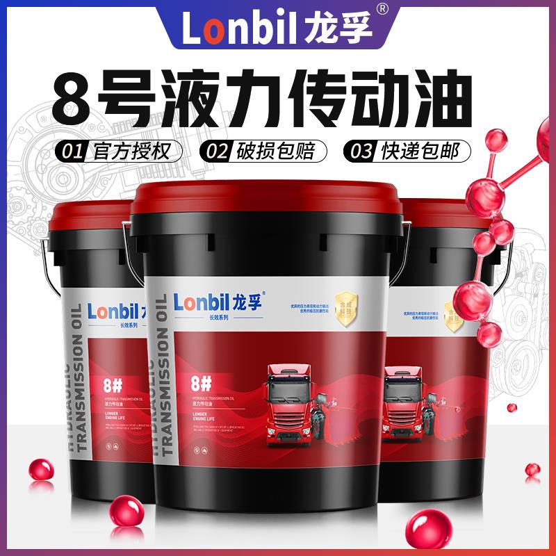 需定制正品8号液力传动油8#液压方向机铲车叉车装载机变速箱助力
