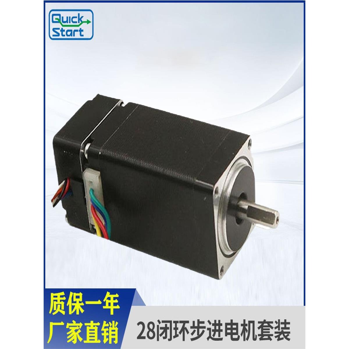 小型28闭环步进电机驱动器套装带光编2500线编码器不易丢步分辨率