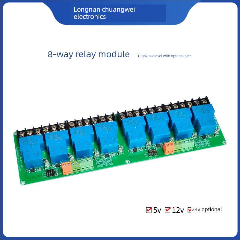 热销8路30A高低电平继电器模块自动控制触发PLC智能家居5V12V24V