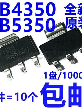 全新原装 PBSS5350Z PBSS4350Z PB5350 PB4350 SOT-223 三极管