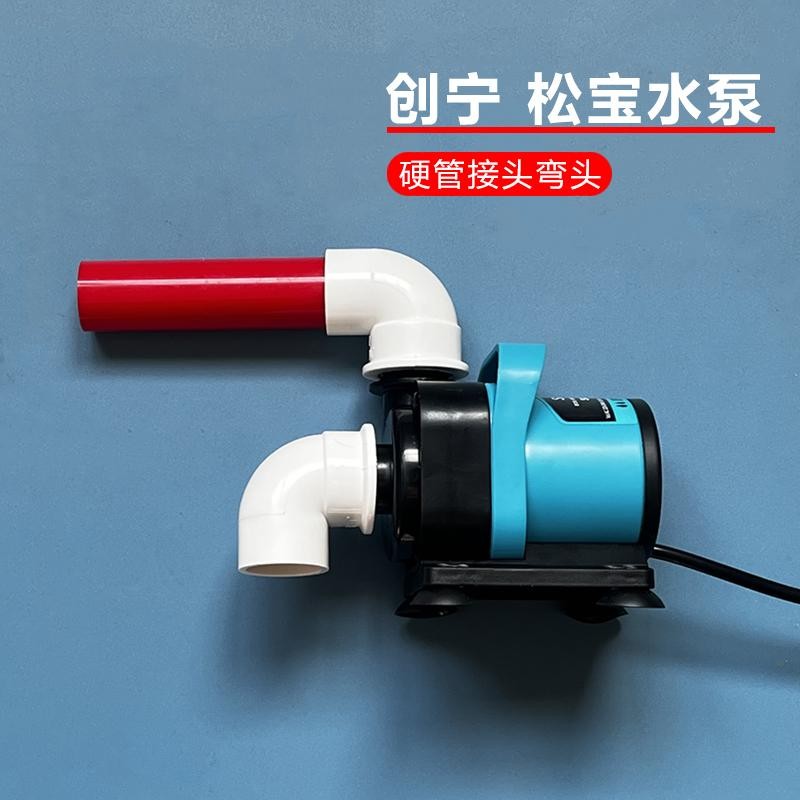 创宁松宝水泵转接头进出水软管改硬管螺口接头配件内丝牙变径弯头图片