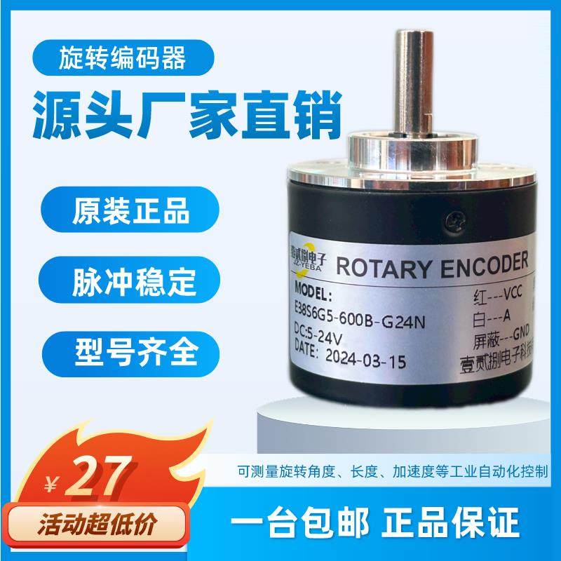 全新增量AB相光电编码器100/360/400/600线 线可定做1-5000p/r编