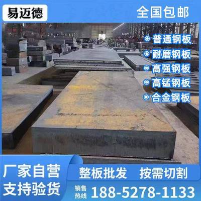 HG60钢板HG70高强板BS600MC钢板BS700MCK2高强板Q690D高强钢板