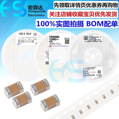 贴片电容0603/1608 104K 100/150/220/330/470/680NF 474 50V 10%
