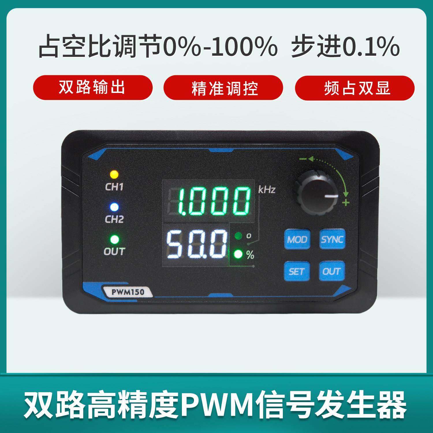 pwm脉冲信号发生器方波 高精度双路无刷电机调速调光控制模块