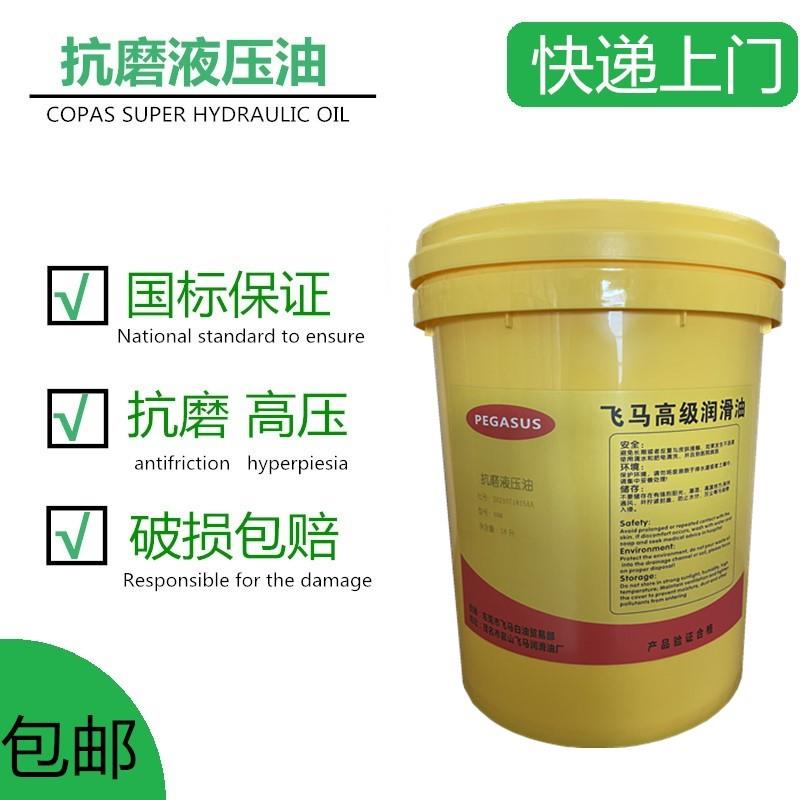 需定制液压油高压抗磨无灰润滑油液力传动油注塑机挖掘机铲车叉车