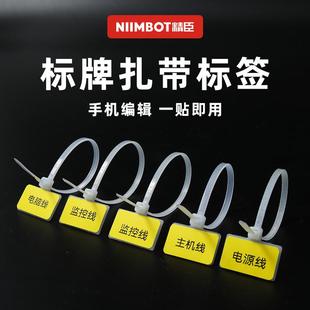精臣自锁式 150mm扎线带吊牌绑带束线带塑料尼龙扎带标签 扎带3.2