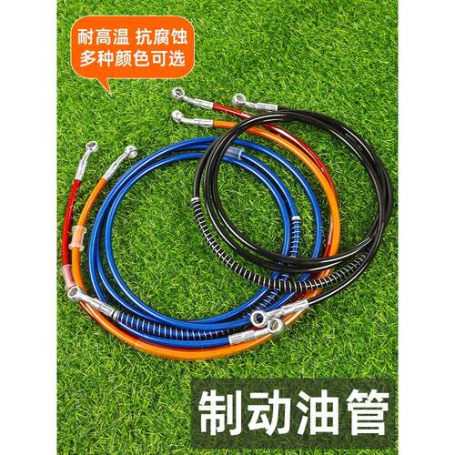 摩托车10MM通用前后碟刹油管电车踏板车改装制动液压管子刹车钢喉