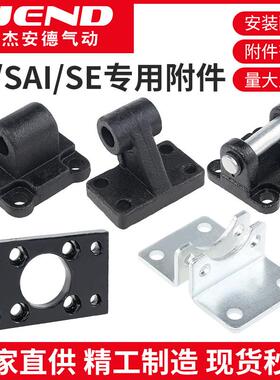 SE/SI气缸附件单双耳底座配件法兰脚架CB/CA/CR/FA/LB32/40/50/63