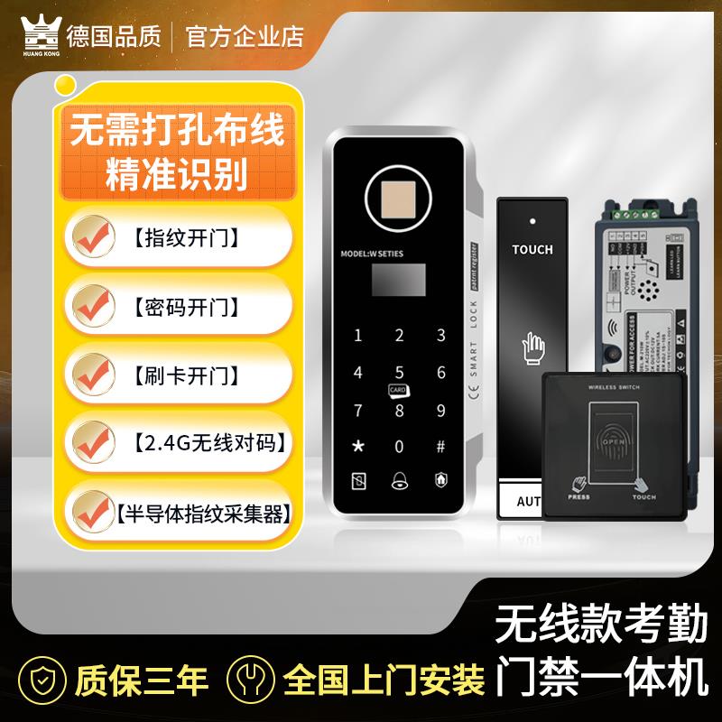 无线门禁系统一体机指纹识别自动玻璃门免布线电磁锁套装CNB270