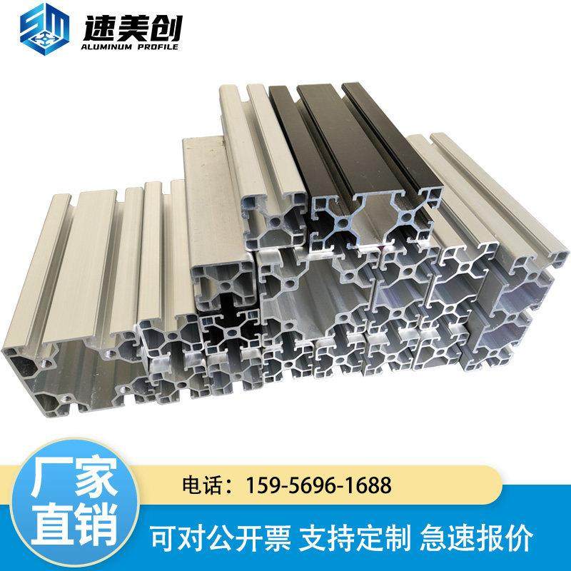 工业铝合金欧标系经济款4040加工铝制桌子铝型材框架定制铝型材架