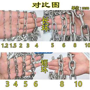 304 201 316不锈钢链条铁锁链子M1.2 1.5 4 5 6 7 8 9 10mm粗