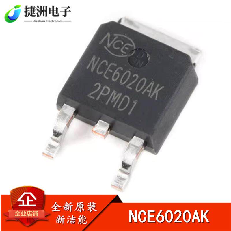 全新原装 NCE6020AK TO-252-2 60V/20A N沟道 MOS场效应管芯片