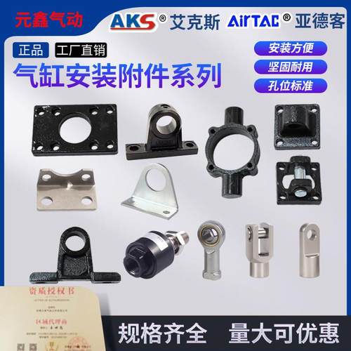 SC气缸附件Y/I型鱼眼浮动接头LB脚架CA/CB单双耳底座TC-M中摆座FA