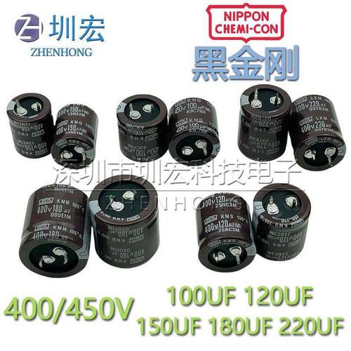 全新 450V100UF 120UF 黑金刚 400V150UF 180UF 220UF 电解电容器