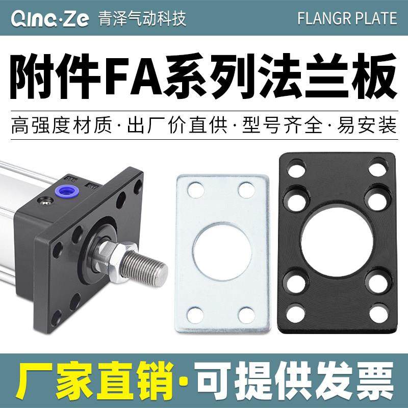 SC气缸MAL法兰板MA固定座底板FA法兰座CDM2B安装板CDJ2B附件32 40