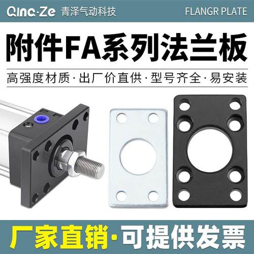 SC气缸MAL法兰板MA固定座底板FA法兰座CDM2B安装板CDJ2B附件32 40