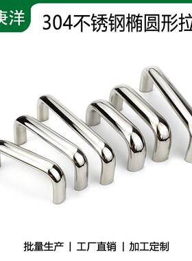 UABS20/26 不锈钢304拉手 XAG26/XAG44 实心把手 516S 重型提手