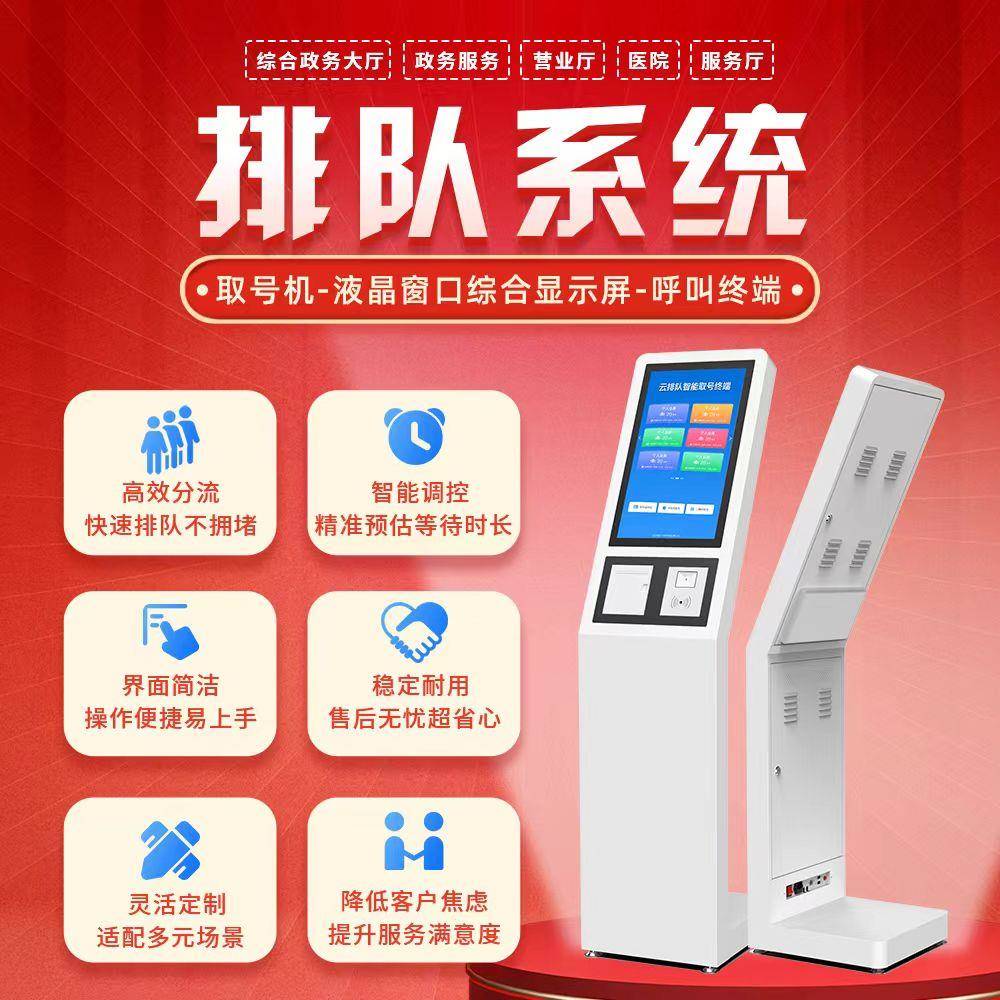 巨航无线排队机取号叫号系统银行营业厅政务厅车管所诊所微信预约
