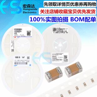 6.8nf 50V 1.5 3.3 4.7 2.2 102K 1.8 10% 贴片电容0603 5.6 1608