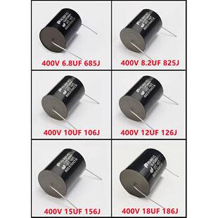 68UF分频器400 4.7 630V音频电容铜脚 3.3 MKP聚丙烯无极电容2.2