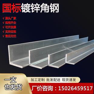热镀锌角钢直角2.5#小角铁20*20角钢型材不等边40*25钢材三角铁条