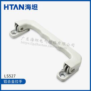 工业箱柜提手 工具箱抽屉把手 LS527铝合金拉手 自动回位折叠拉手