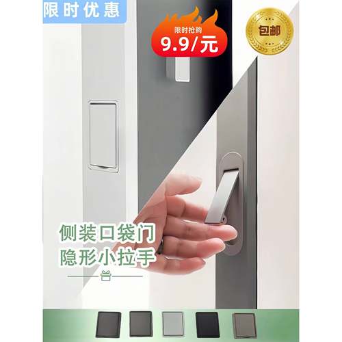 口袋门隐形拉手铝合金推拉门暗装把手内嵌极窄玻璃移门隐藏门扣手