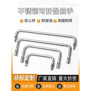 不锈钢可折叠内牙弹簧拉手LS503LS506LS508LS509外牙转动活动提手