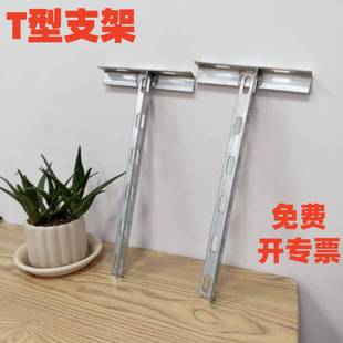T型支架电缆线槽支撑托架角铁立柱墙面三角架热镀锌冲孔万能隔板