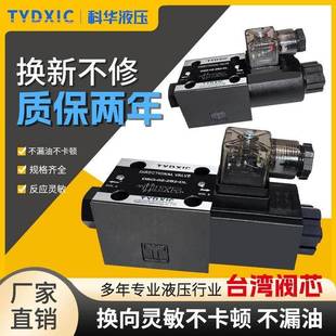 2B2L 2B2 A2402B3B D24三位四通DSG 液压单头电磁换向阀DSG