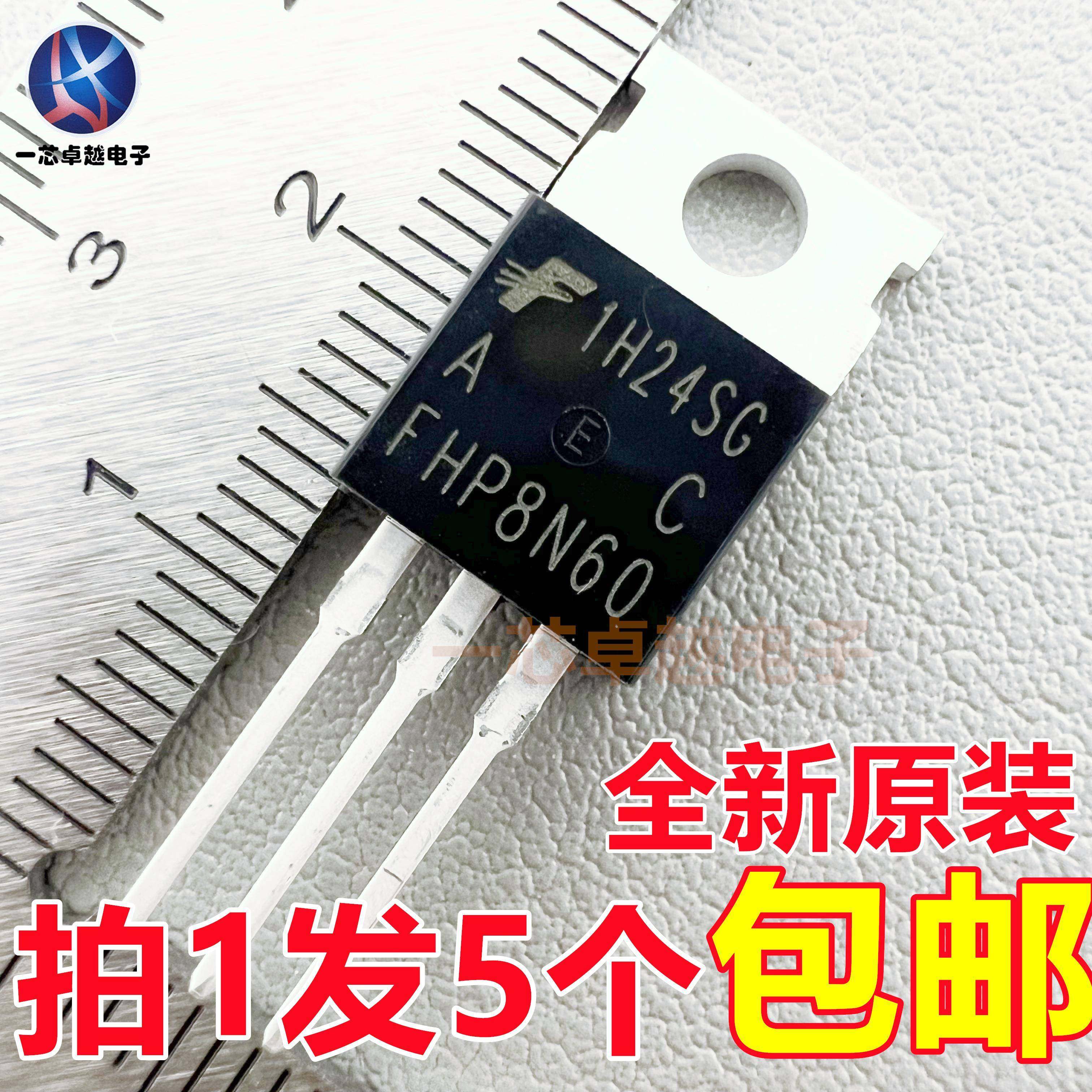 5个FHP8N60场效应管FHP10N60/FHP12N60/FHP12N65/FHP13N50 TO220