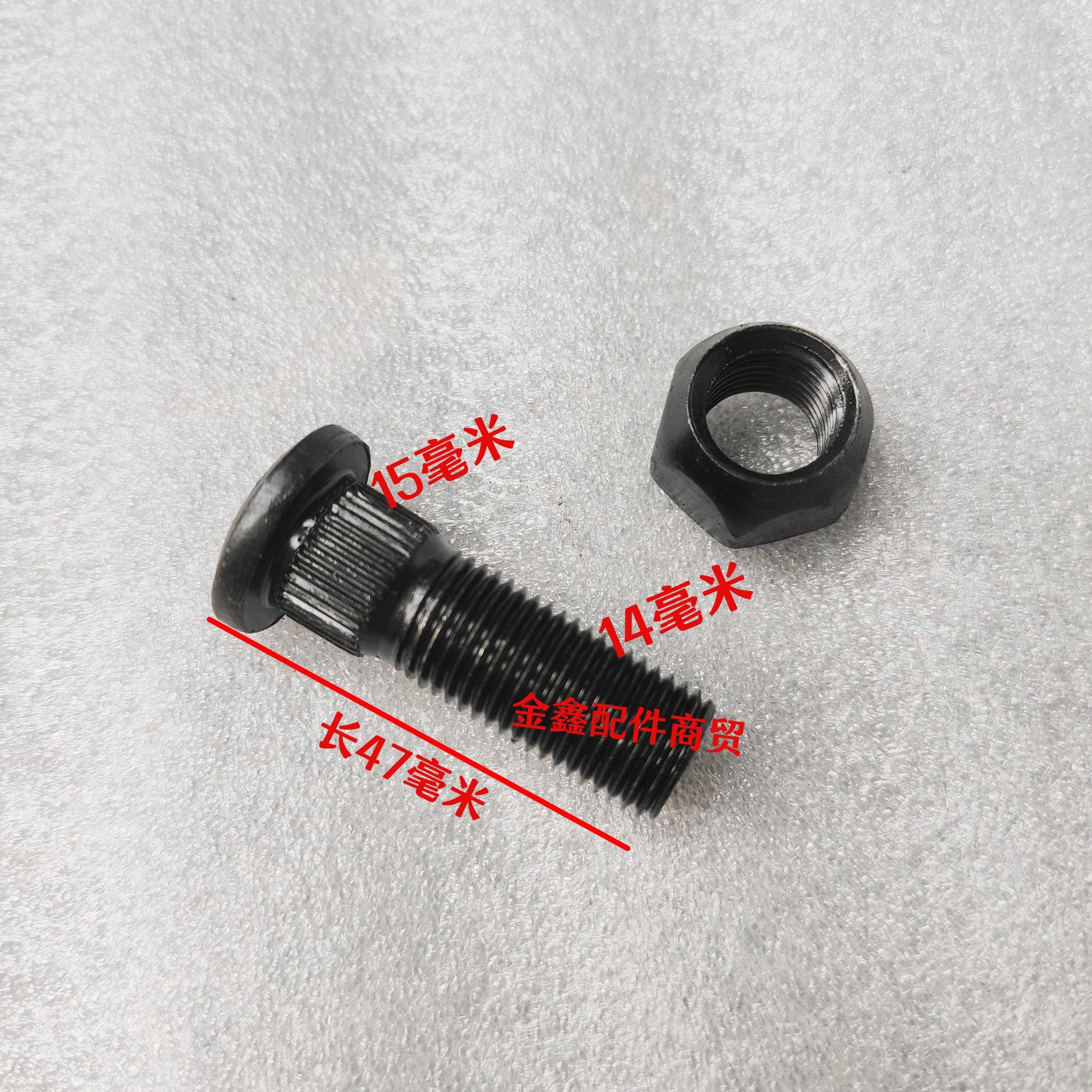 单缸小四轮拖拉机前轮钢板螺丝 时风三轮车钢板螺丝改装车用螺丝