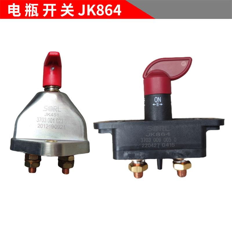 东方红拖拉机配件大全电源总开关JK864电瓶总闸断电开关双向闸刀