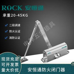 ROCK安恒通防火门闭门器KS120 钢质门液压缓冲闭门器45KG