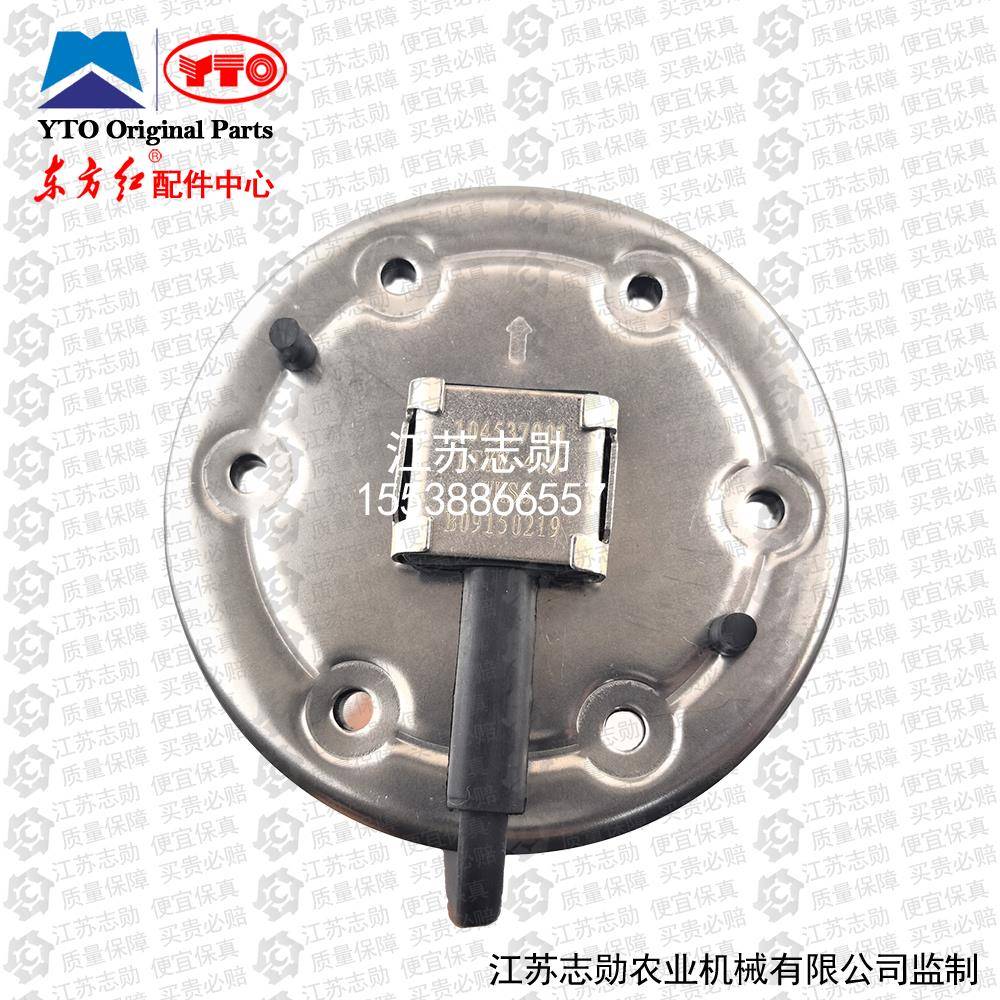 【原厂正品】东方红拖拉机油浮子油箱燃油位置油位传感器LTYW-400
