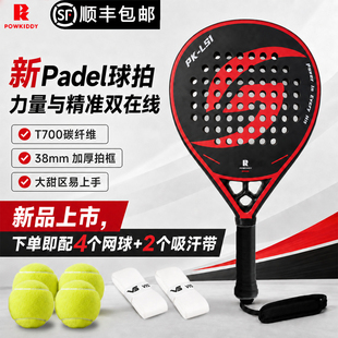 新Padel板式网球拍板全碳纤维成人专业笼式学生入门比赛沙滩球拍