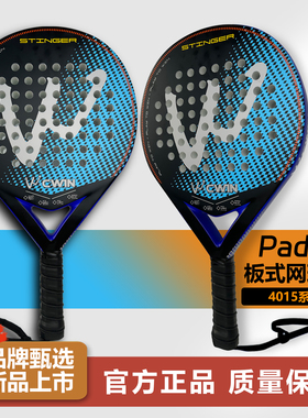 padel板式网球拍全碳纤维材质成人专业笼式学生入门比赛沙滩球拍