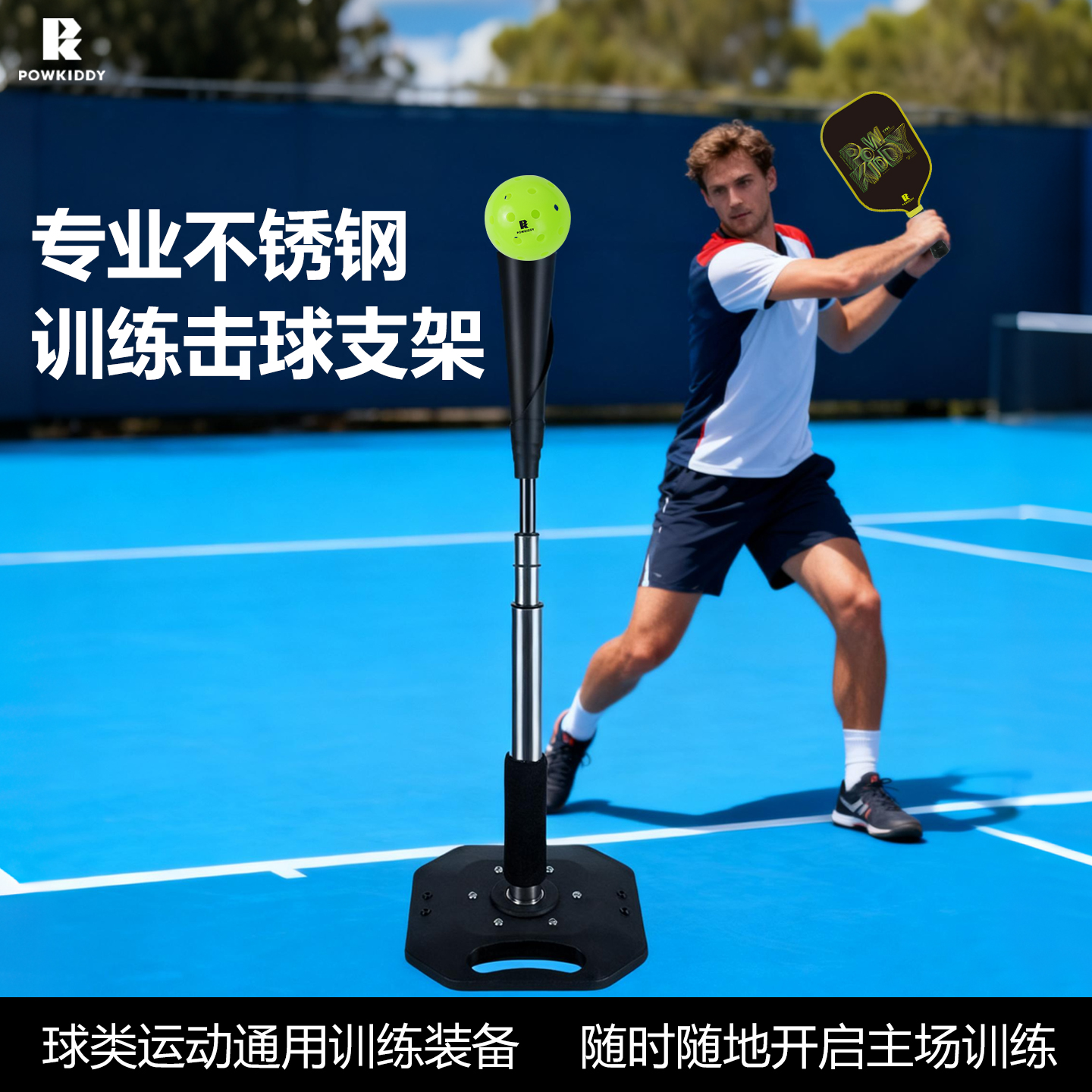 匹克球拍便携式自动训练装备