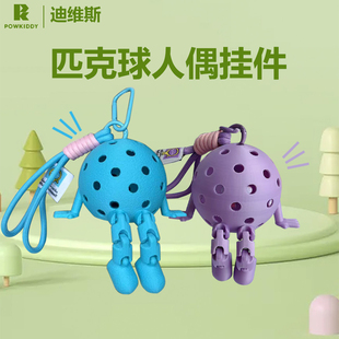 pickleball匹克球赛事收藏纪念品玩偶匹克球拍钥匙扣背包挂件挂饰