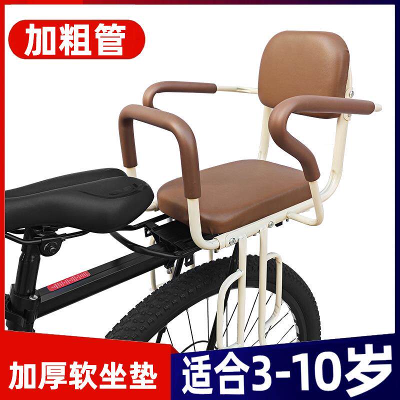 自行车后置儿童座椅登山车后座小孩坐椅单车大童学生后车座电动车