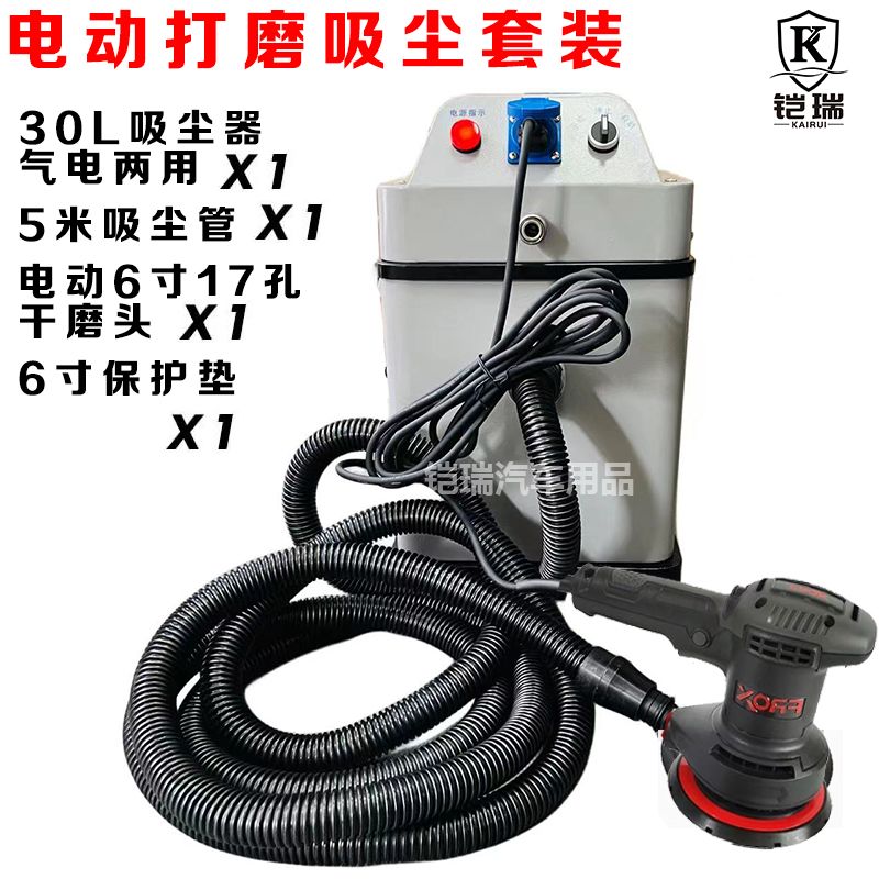 汽车无尘干磨机带吸尘器