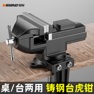 多功能台钳小型家用固定夹具夹紧器万F向迷你台虎钳工作台虎桌钳